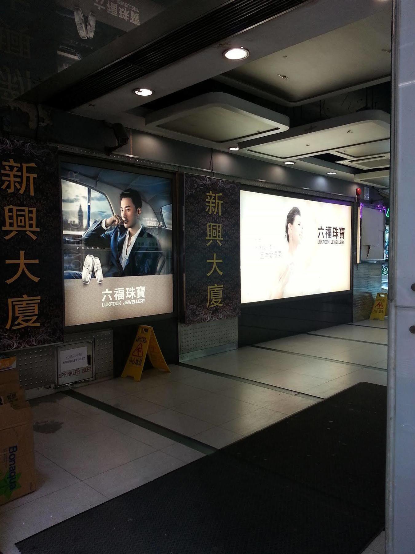 Apple Inn - Mongkok Hongkong Eksteriør billede